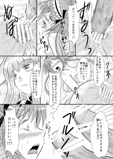 [Engetsuten (Tohno Tatsuki)] Airi Oshioki (Queen's Blade) [Digital] - page 10