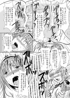 [Engetsuten (Tohno Tatsuki)] Airi Oshioki (Queen's Blade) [Digital] - page 12