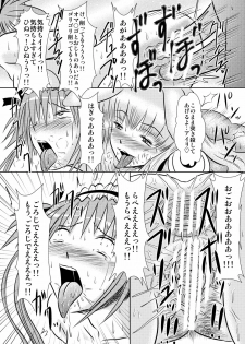 [Engetsuten (Tohno Tatsuki)] Airi Oshioki (Queen's Blade) [Digital] - page 13