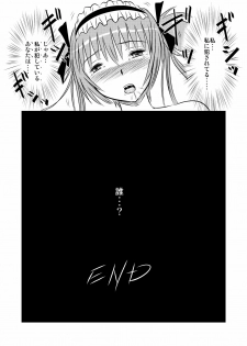 [Engetsuten (Tohno Tatsuki)] Airi Oshioki (Queen's Blade) [Digital] - page 16