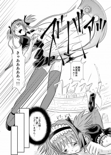 [Engetsuten (Tohno Tatsuki)] Airi Oshioki (Queen's Blade) [Digital] - page 4