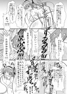 [Engetsuten (Tohno Tatsuki)] Airi Oshioki (Queen's Blade) [Digital] - page 8