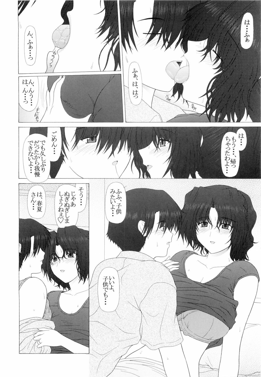 (COMIC1☆4) [Geboku Shuppan (PIN VICE)] PURE NEXT GENERATION Vol.15 Haruka-san no Hirusagari (ToHeart 2) page 6 full