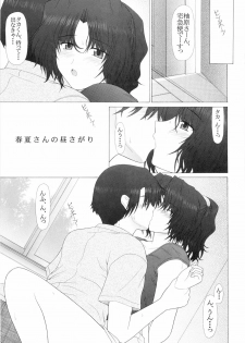 (COMIC1☆4) [Geboku Shuppan (PIN VICE)] PURE NEXT GENERATION Vol.15 Haruka-san no Hirusagari (ToHeart 2) - page 5