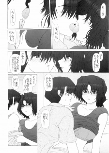 (COMIC1☆4) [Geboku Shuppan (PIN VICE)] PURE NEXT GENERATION Vol.15 Haruka-san no Hirusagari (ToHeart 2) - page 6