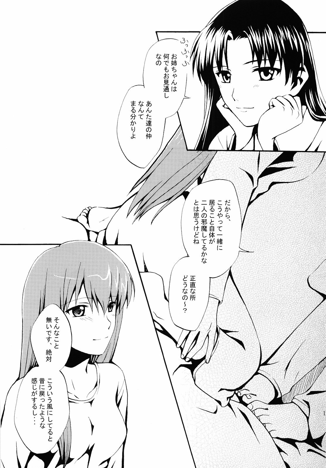 (SC29) [Angel Red (Kawashima Mitsuha)] Magical Sister Princess ★ (Fate/stay night) page 10 full