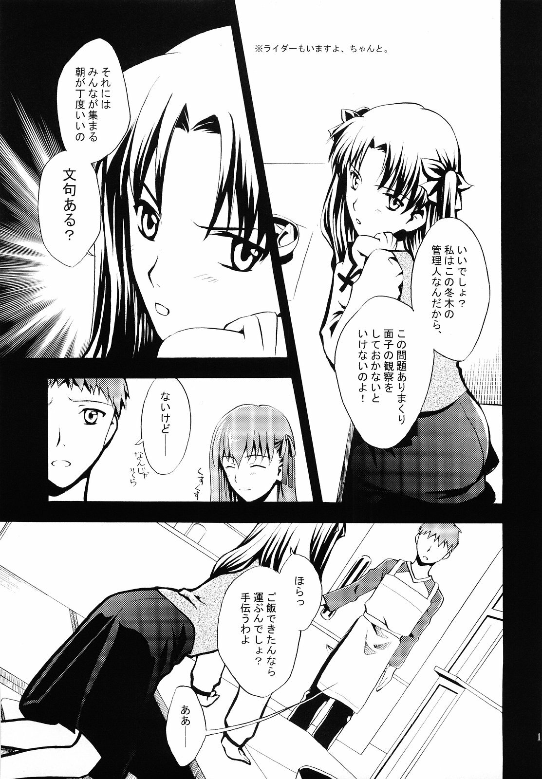 (SC29) [Angel Red (Kawashima Mitsuha)] Magical Sister Princess ★ (Fate/stay night) page 16 full