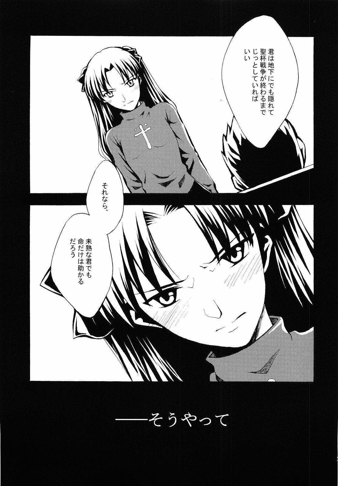 (SC29) [Angel Red (Kawashima Mitsuha)] Magical Sister Princess ★ (Fate/stay night) page 20 full