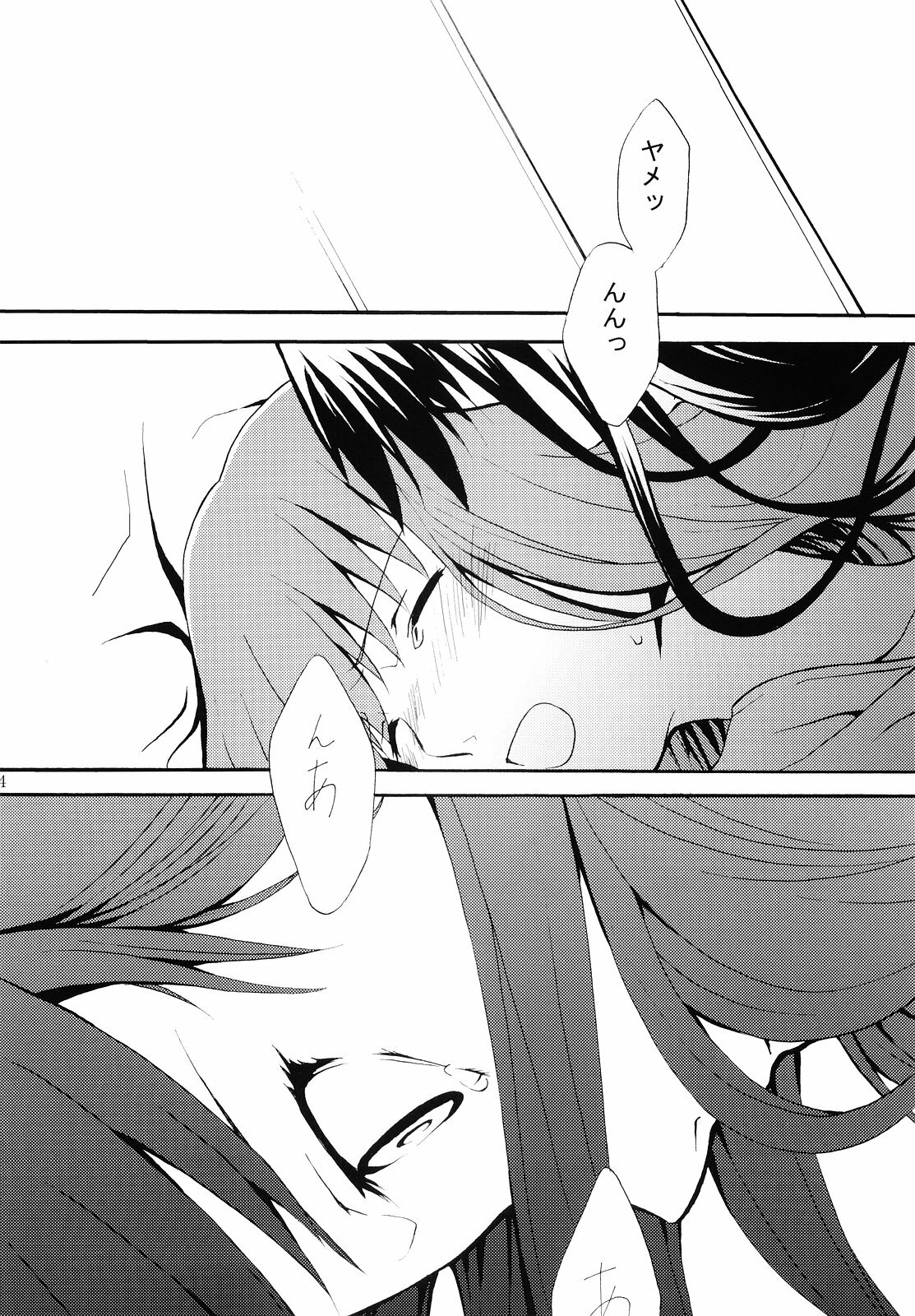 (SC29) [Angel Red (Kawashima Mitsuha)] Magical Sister Princess ★ (Fate/stay night) page 23 full