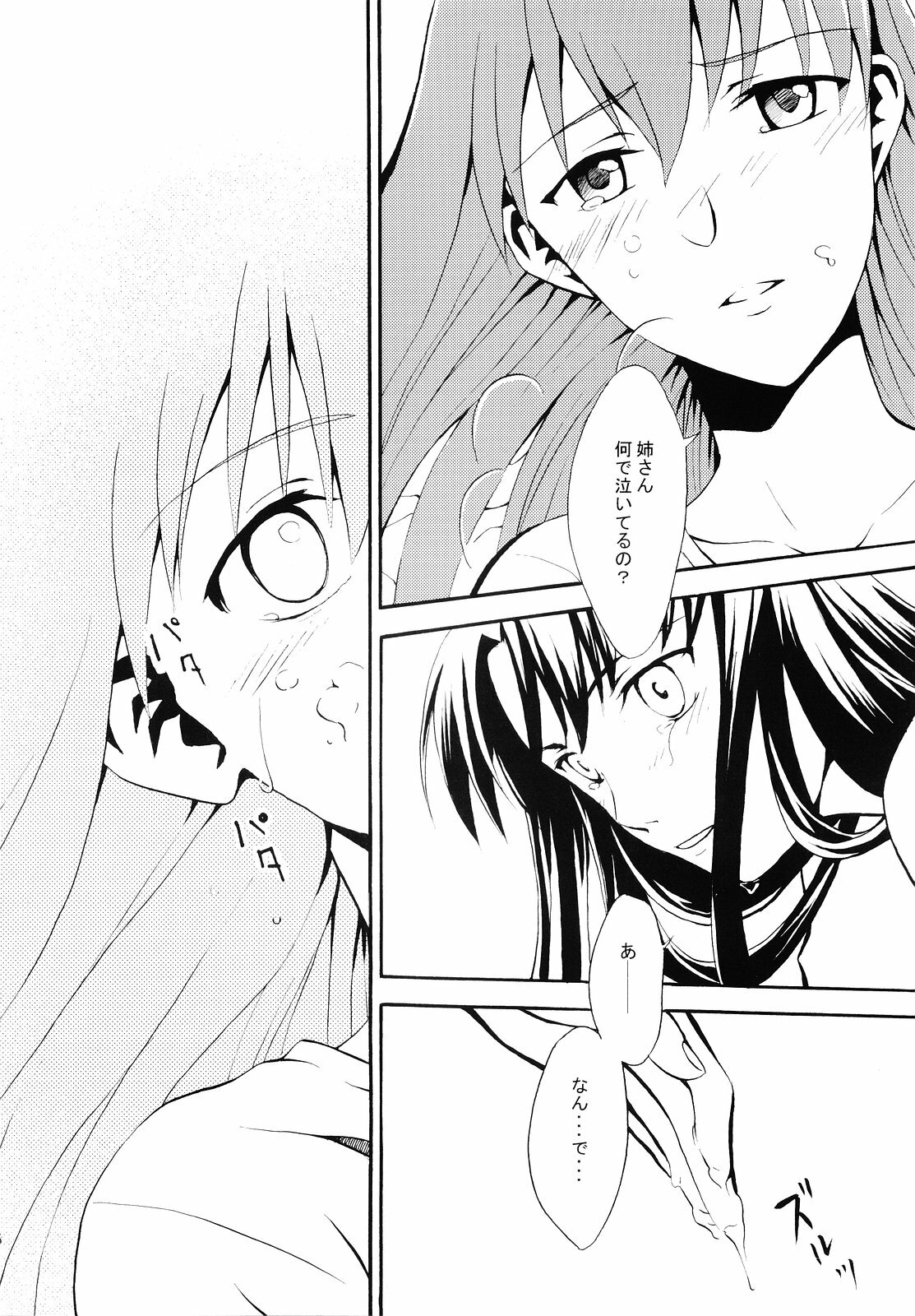 (SC29) [Angel Red (Kawashima Mitsuha)] Magical Sister Princess ★ (Fate/stay night) page 25 full