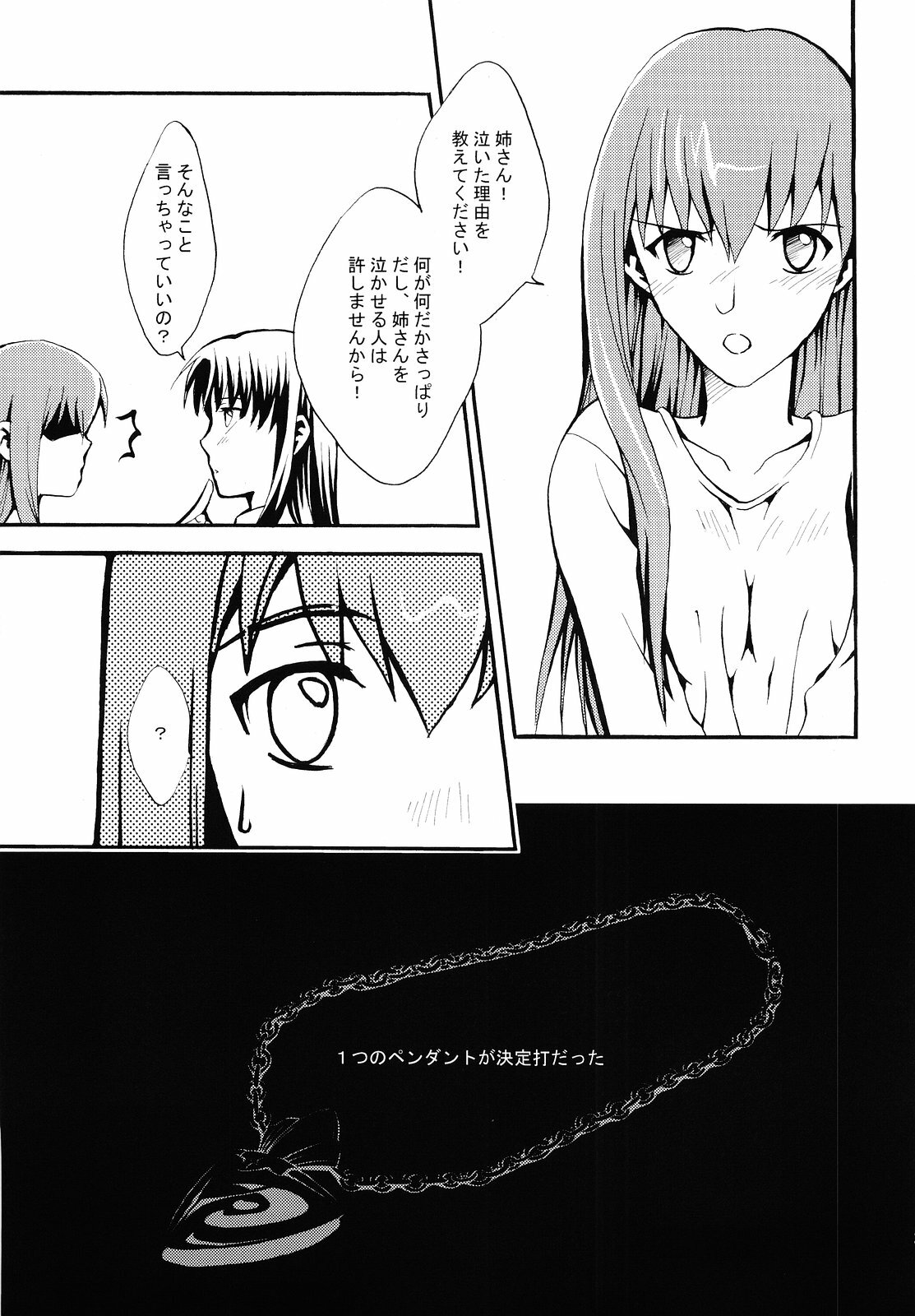 (SC29) [Angel Red (Kawashima Mitsuha)] Magical Sister Princess ★ (Fate/stay night) page 32 full