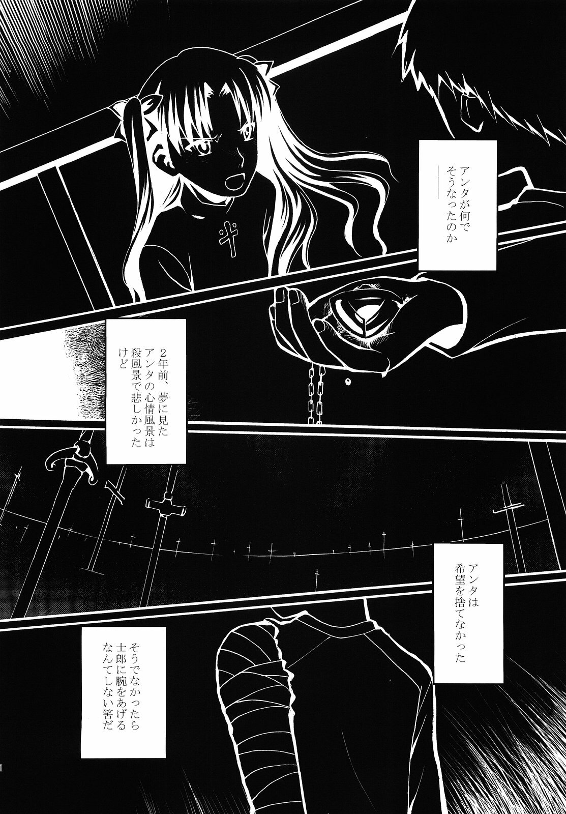 (SC29) [Angel Red (Kawashima Mitsuha)] Magical Sister Princess ★ (Fate/stay night) page 33 full