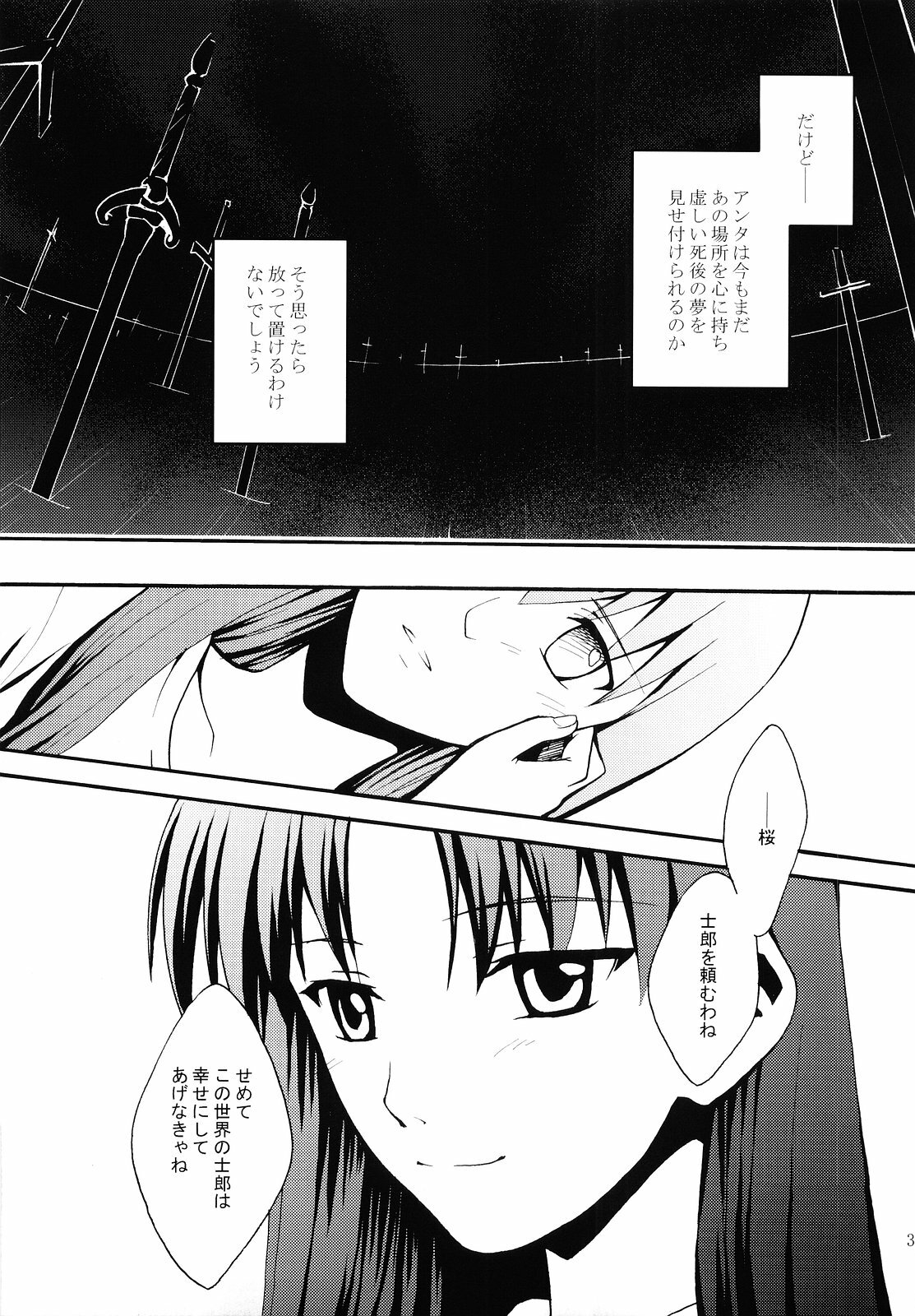 (SC29) [Angel Red (Kawashima Mitsuha)] Magical Sister Princess ★ (Fate/stay night) page 34 full