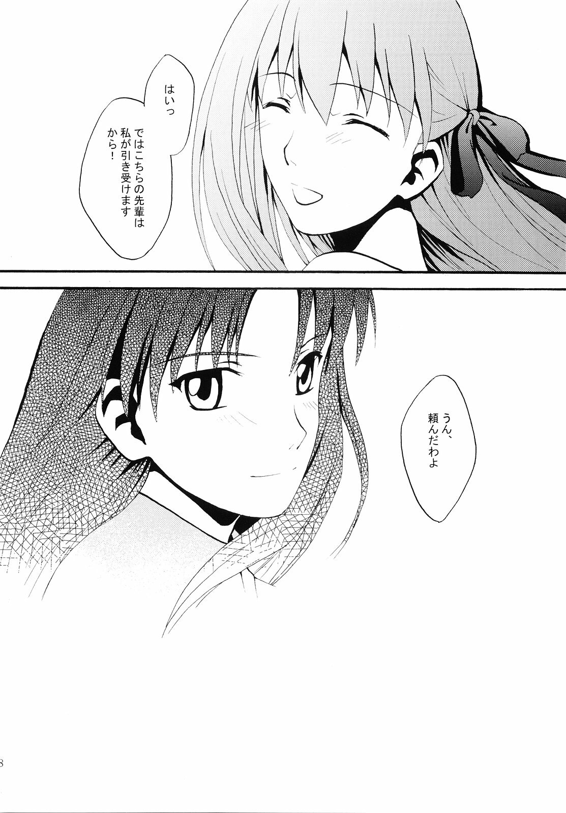 (SC29) [Angel Red (Kawashima Mitsuha)] Magical Sister Princess ★ (Fate/stay night) page 37 full