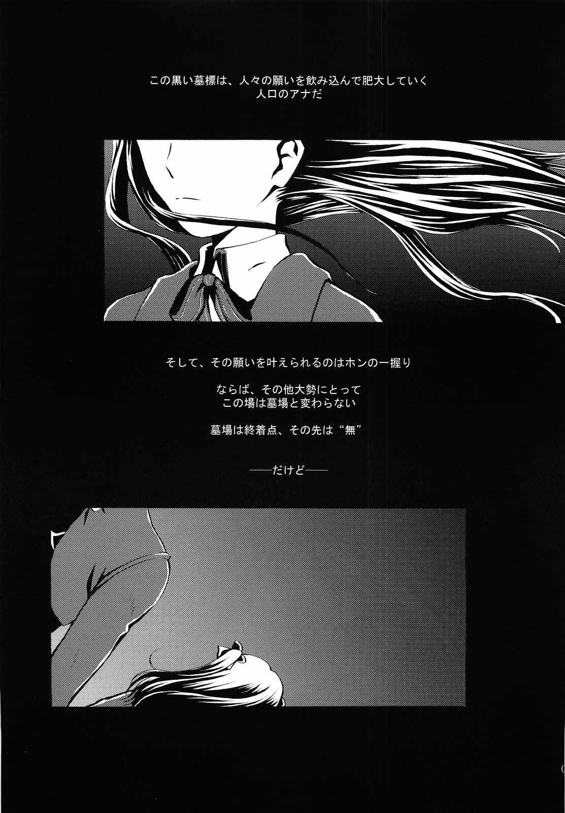 (SC29) [Angel Red (Kawashima Mitsuha)] Magical Sister Princess ★ (Fate/stay night) page 4 full