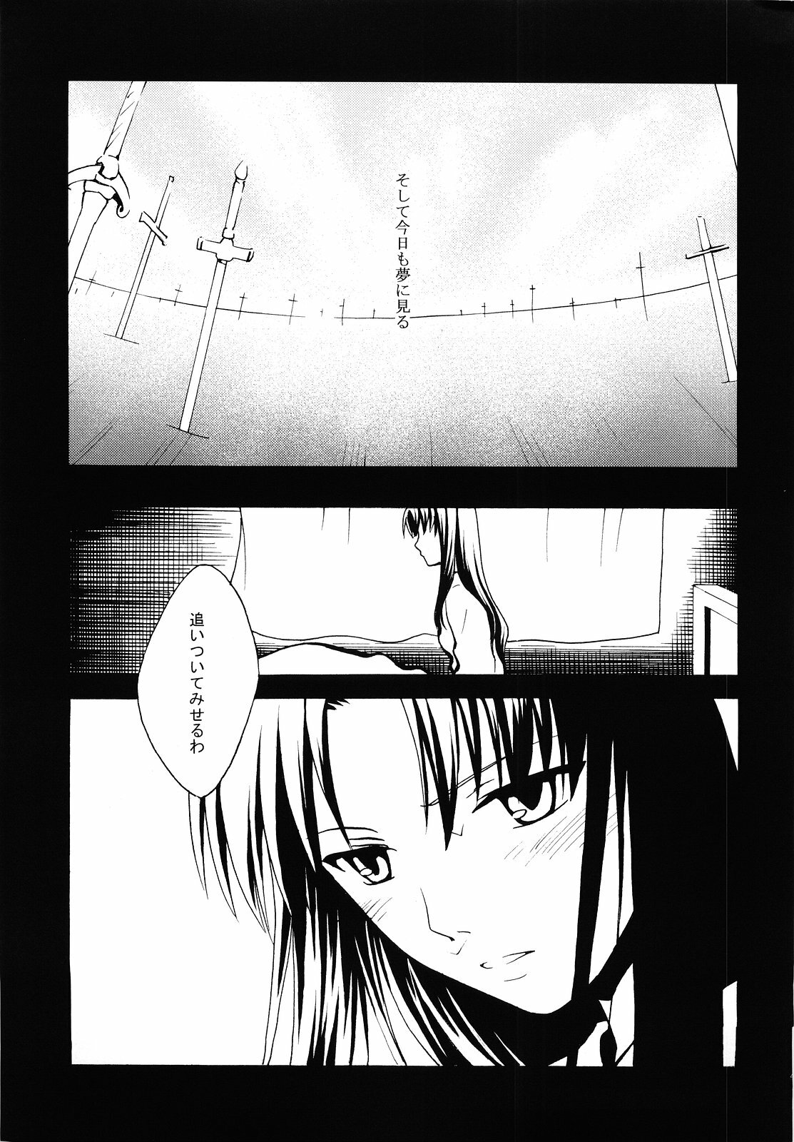 (SC29) [Angel Red (Kawashima Mitsuha)] Magical Sister Princess ★ (Fate/stay night) page 40 full