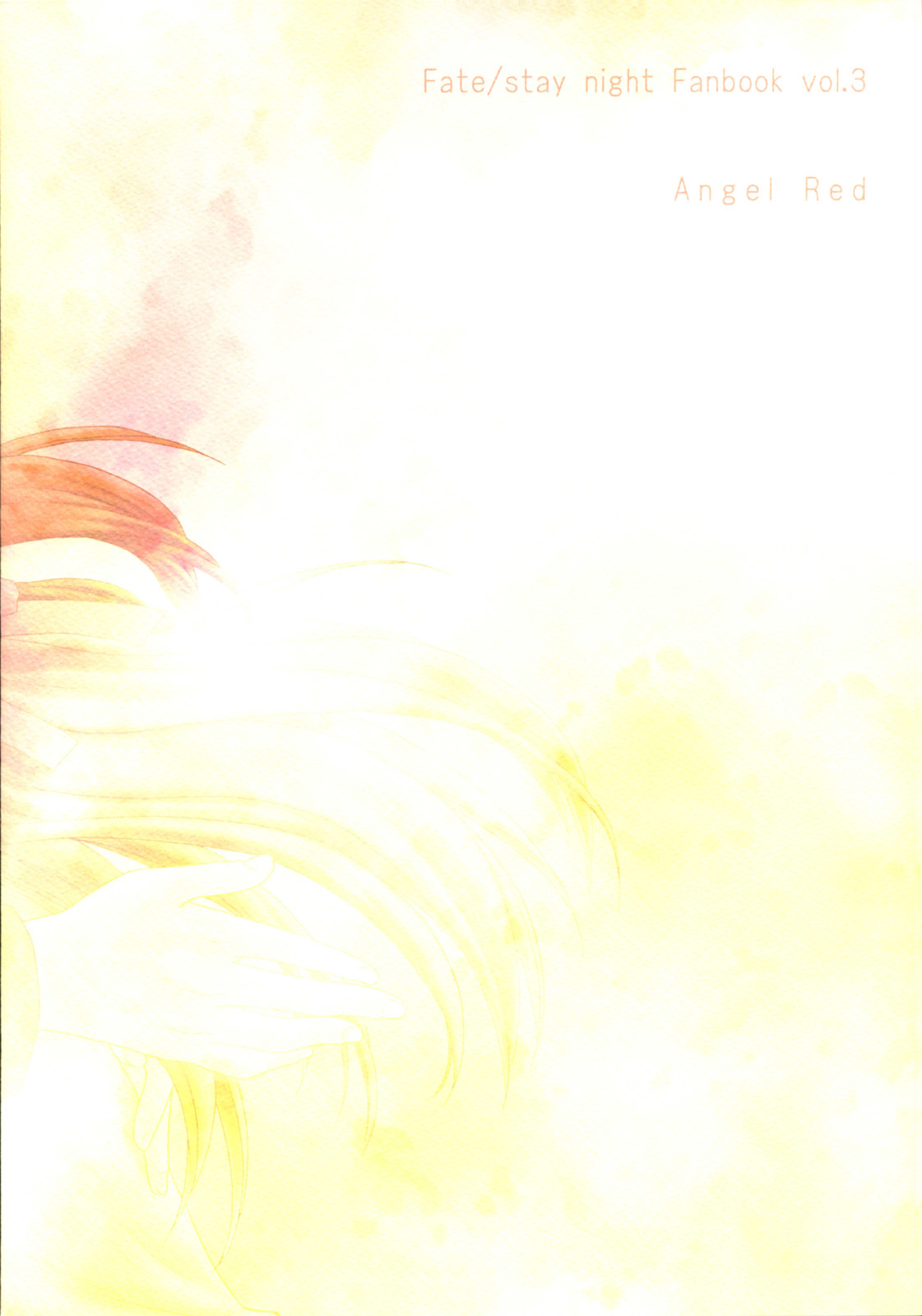 (SC29) [Angel Red (Kawashima Mitsuha)] Magical Sister Princess ★ (Fate/stay night) page 42 full