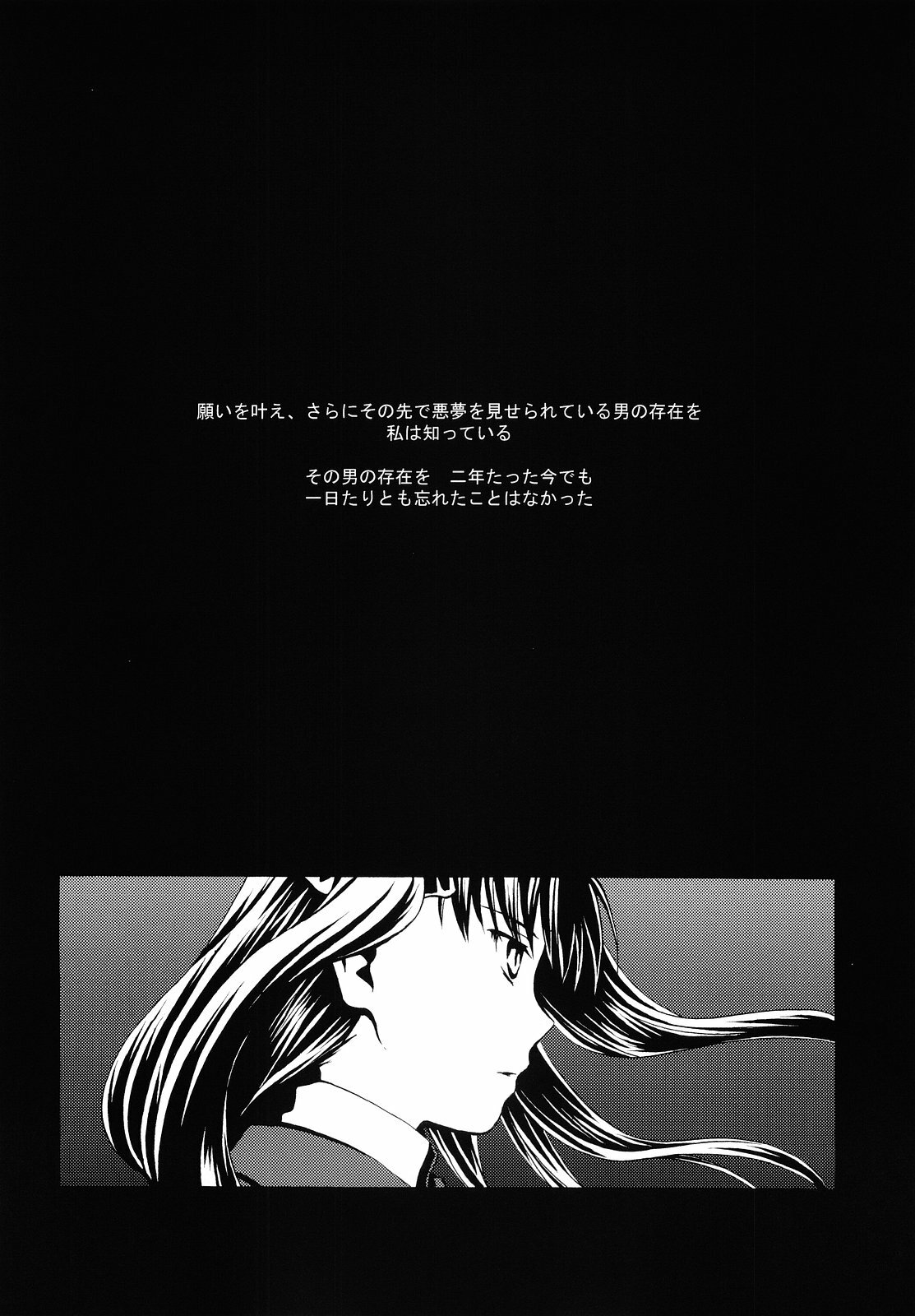 (SC29) [Angel Red (Kawashima Mitsuha)] Magical Sister Princess ★ (Fate/stay night) page 5 full
