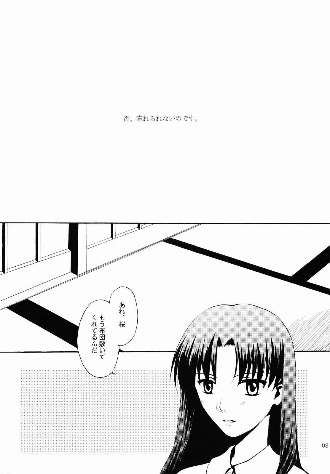 (SC29) [Angel Red (Kawashima Mitsuha)] Magical Sister Princess ★ (Fate/stay night) page 7 full