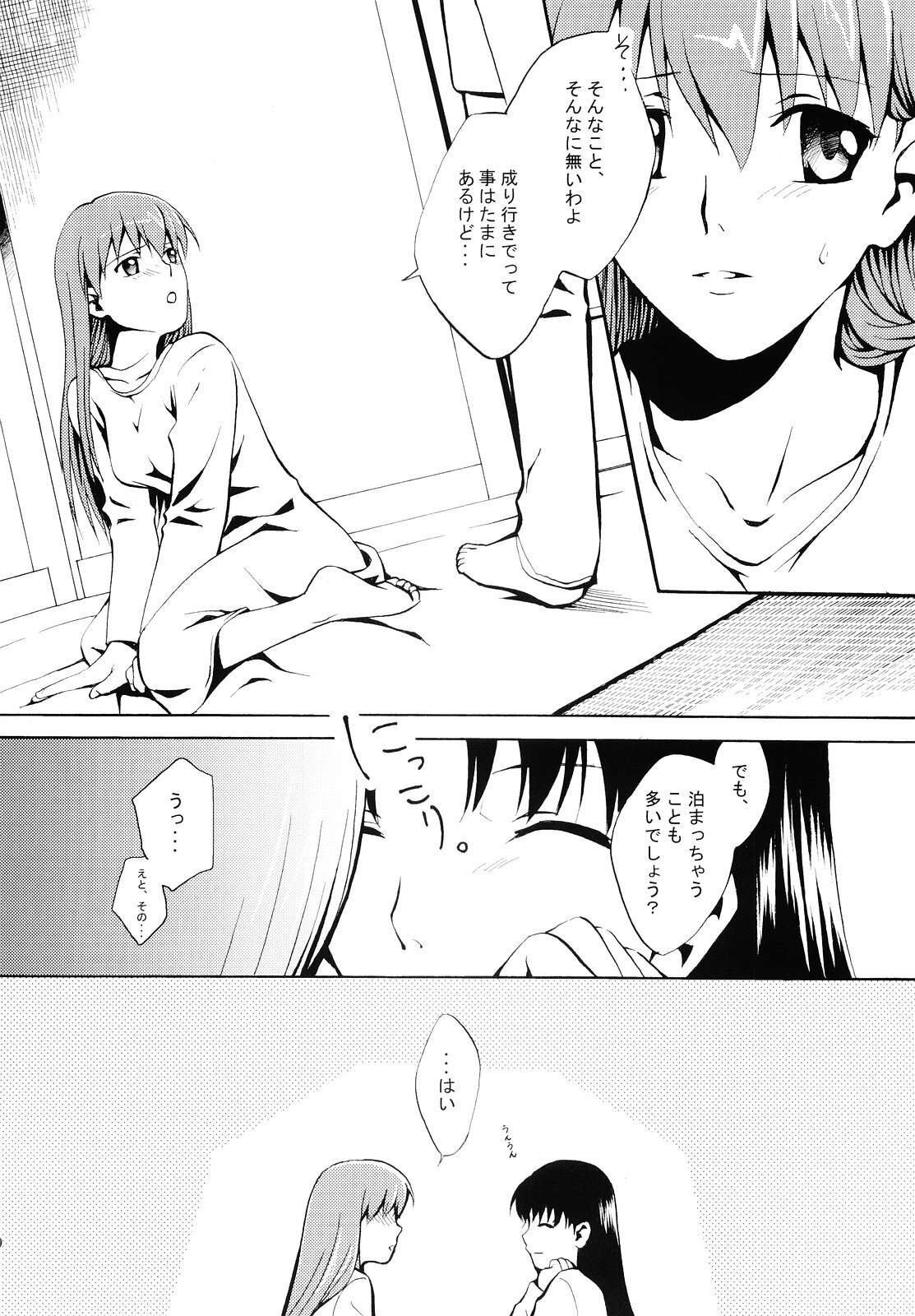 (SC29) [Angel Red (Kawashima Mitsuha)] Magical Sister Princess ★ (Fate/stay night) page 9 full