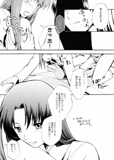 (SC29) [Angel Red (Kawashima Mitsuha)] Magical Sister Princess ★ (Fate/stay night) - page 11