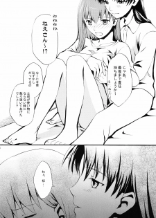 (SC29) [Angel Red (Kawashima Mitsuha)] Magical Sister Princess ★ (Fate/stay night) - page 13