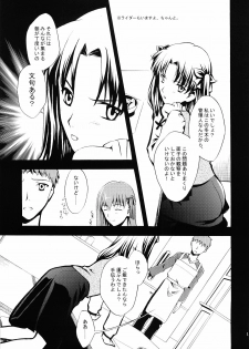 (SC29) [Angel Red (Kawashima Mitsuha)] Magical Sister Princess ★ (Fate/stay night) - page 16