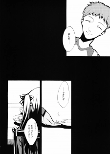 (SC29) [Angel Red (Kawashima Mitsuha)] Magical Sister Princess ★ (Fate/stay night) - page 17