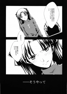 (SC29) [Angel Red (Kawashima Mitsuha)] Magical Sister Princess ★ (Fate/stay night) - page 20