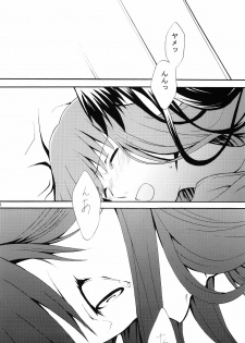 (SC29) [Angel Red (Kawashima Mitsuha)] Magical Sister Princess ★ (Fate/stay night) - page 23
