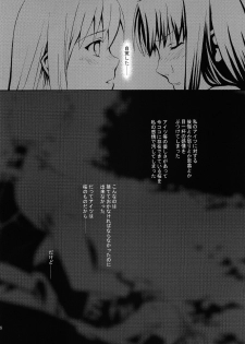 (SC29) [Angel Red (Kawashima Mitsuha)] Magical Sister Princess ★ (Fate/stay night) - page 27