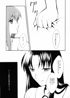 (SC29) [Angel Red (Kawashima Mitsuha)] Magical Sister Princess ★ (Fate/stay night) - page 28