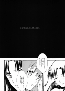(SC29) [Angel Red (Kawashima Mitsuha)] Magical Sister Princess ★ (Fate/stay night) - page 31