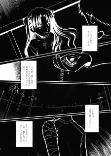 (SC29) [Angel Red (Kawashima Mitsuha)] Magical Sister Princess ★ (Fate/stay night) - page 33