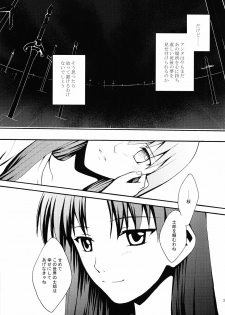(SC29) [Angel Red (Kawashima Mitsuha)] Magical Sister Princess ★ (Fate/stay night) - page 34
