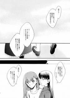 (SC29) [Angel Red (Kawashima Mitsuha)] Magical Sister Princess ★ (Fate/stay night) - page 35