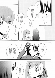 (SC29) [Angel Red (Kawashima Mitsuha)] Magical Sister Princess ★ (Fate/stay night) - page 36