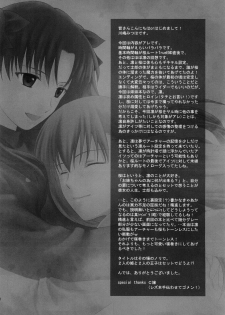 (SC29) [Angel Red (Kawashima Mitsuha)] Magical Sister Princess ★ (Fate/stay night) - page 39