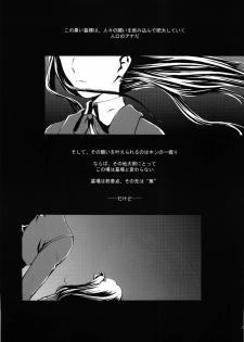 (SC29) [Angel Red (Kawashima Mitsuha)] Magical Sister Princess ★ (Fate/stay night) - page 4