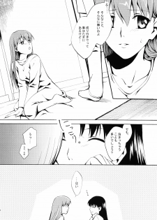 (SC29) [Angel Red (Kawashima Mitsuha)] Magical Sister Princess ★ (Fate/stay night) - page 9