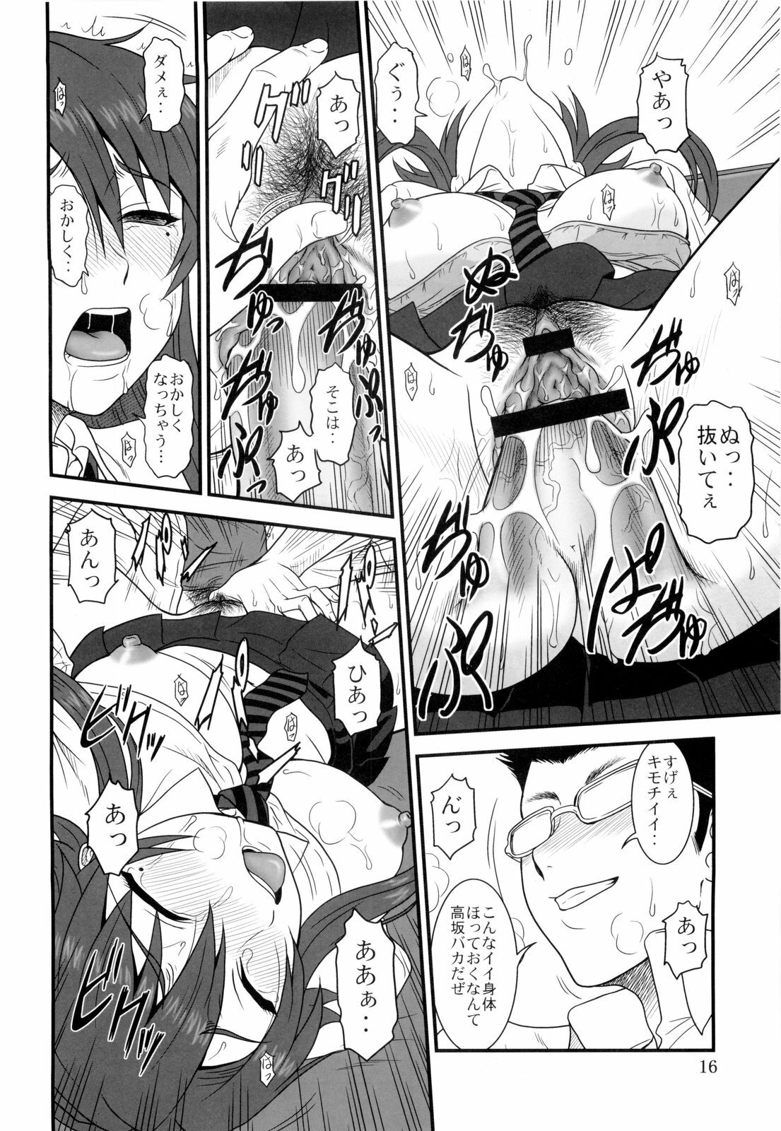 (COMIC1☆4) [Oretachi Misnon Ikka (Misnon the Great)] Kana Koi! (Nyan Koi!) page 16 full