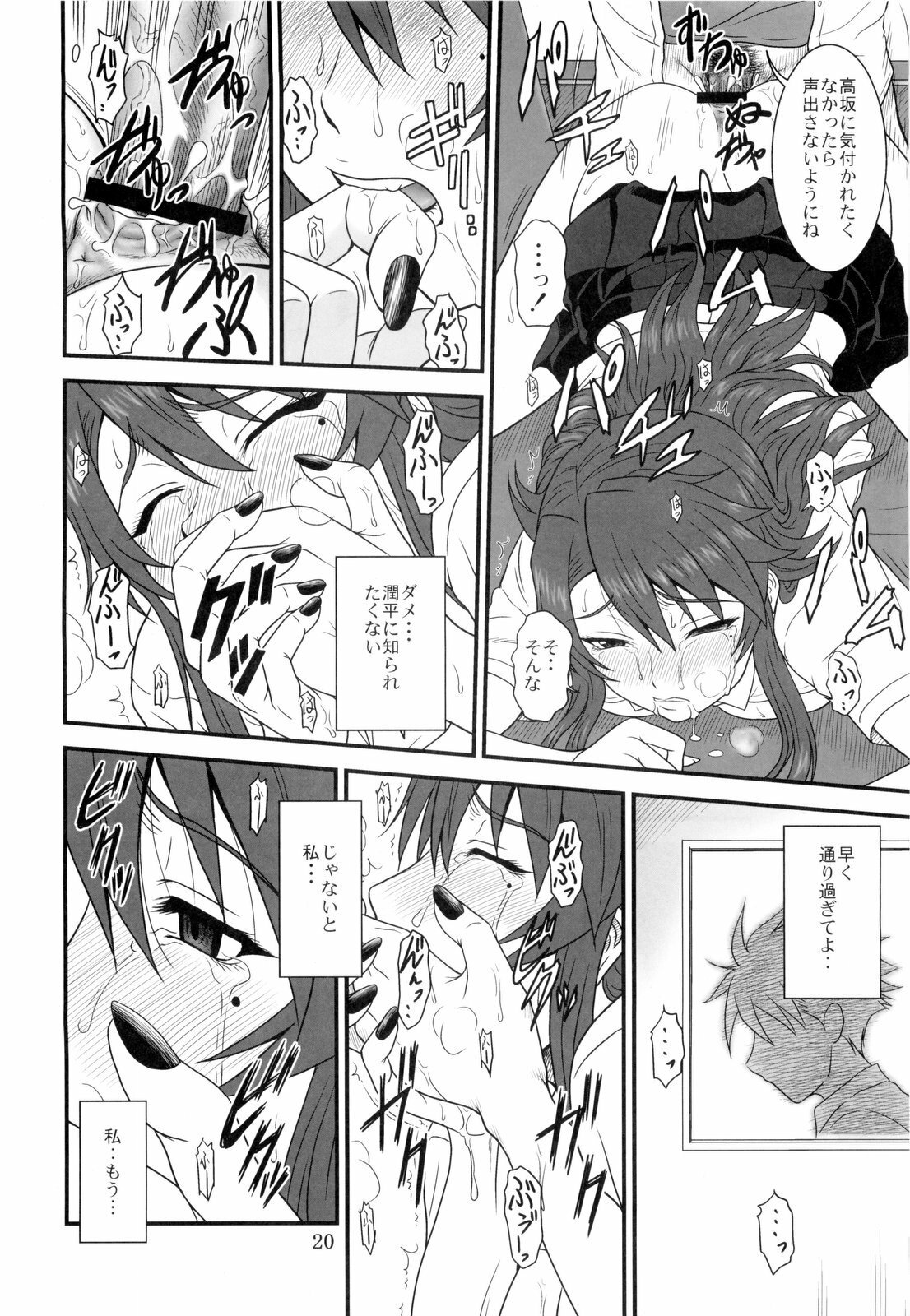 (COMIC1☆4) [Oretachi Misnon Ikka (Misnon the Great)] Kana Koi! (Nyan Koi!) page 20 full