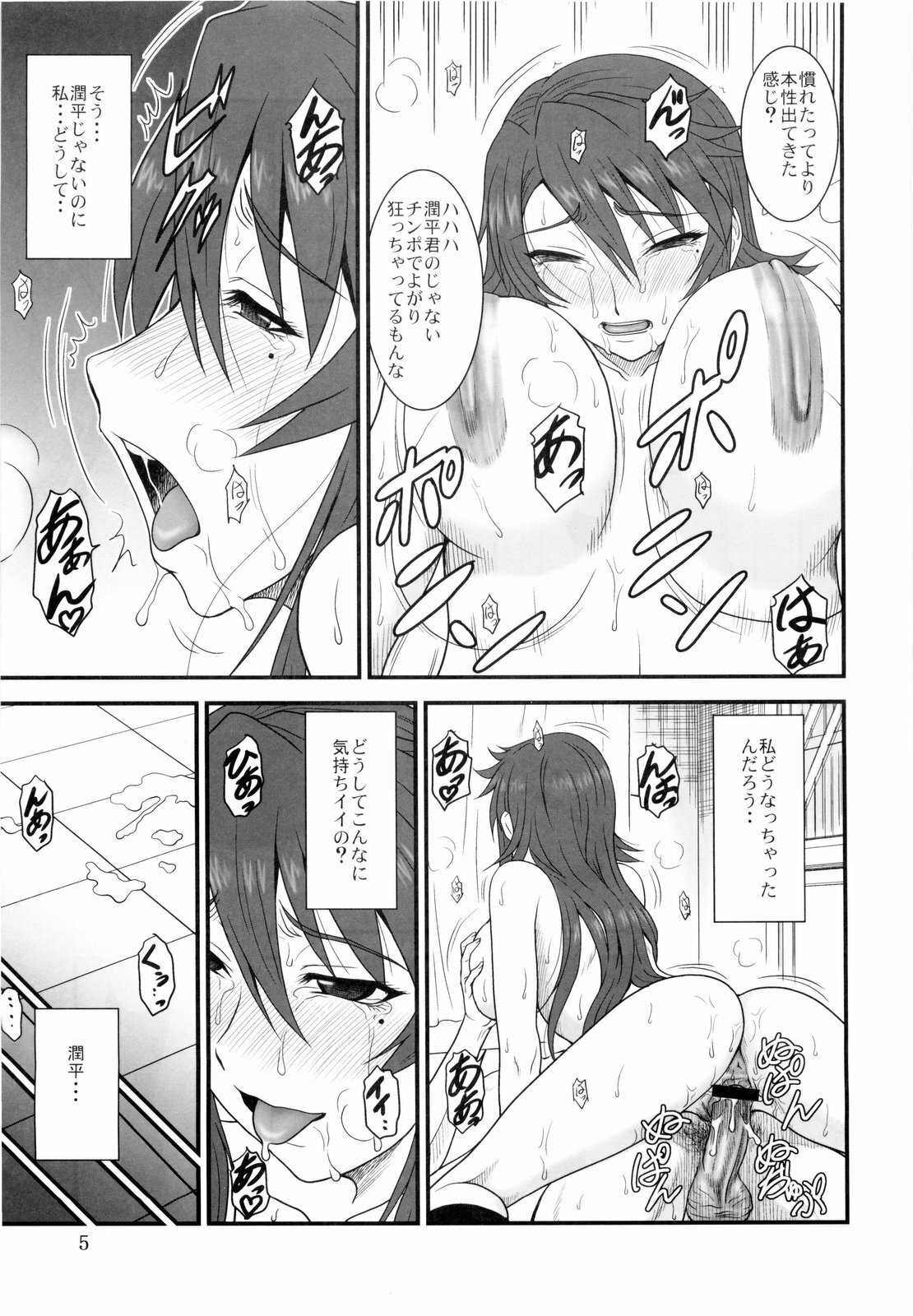 (COMIC1☆4) [Oretachi Misnon Ikka (Misnon the Great)] Kana Koi! (Nyan Koi!) page 5 full