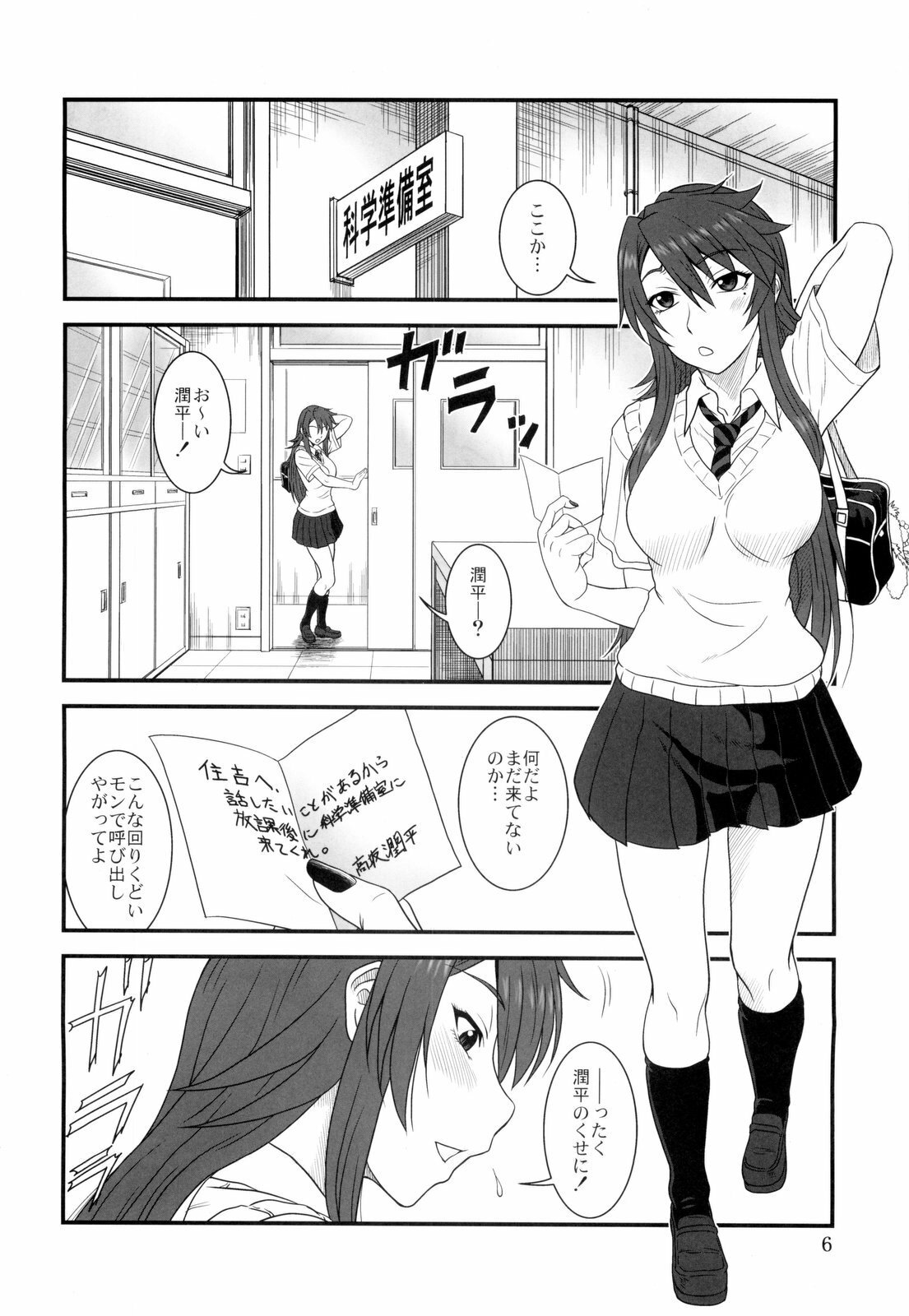 (COMIC1☆4) [Oretachi Misnon Ikka (Misnon the Great)] Kana Koi! (Nyan Koi!) page 6 full