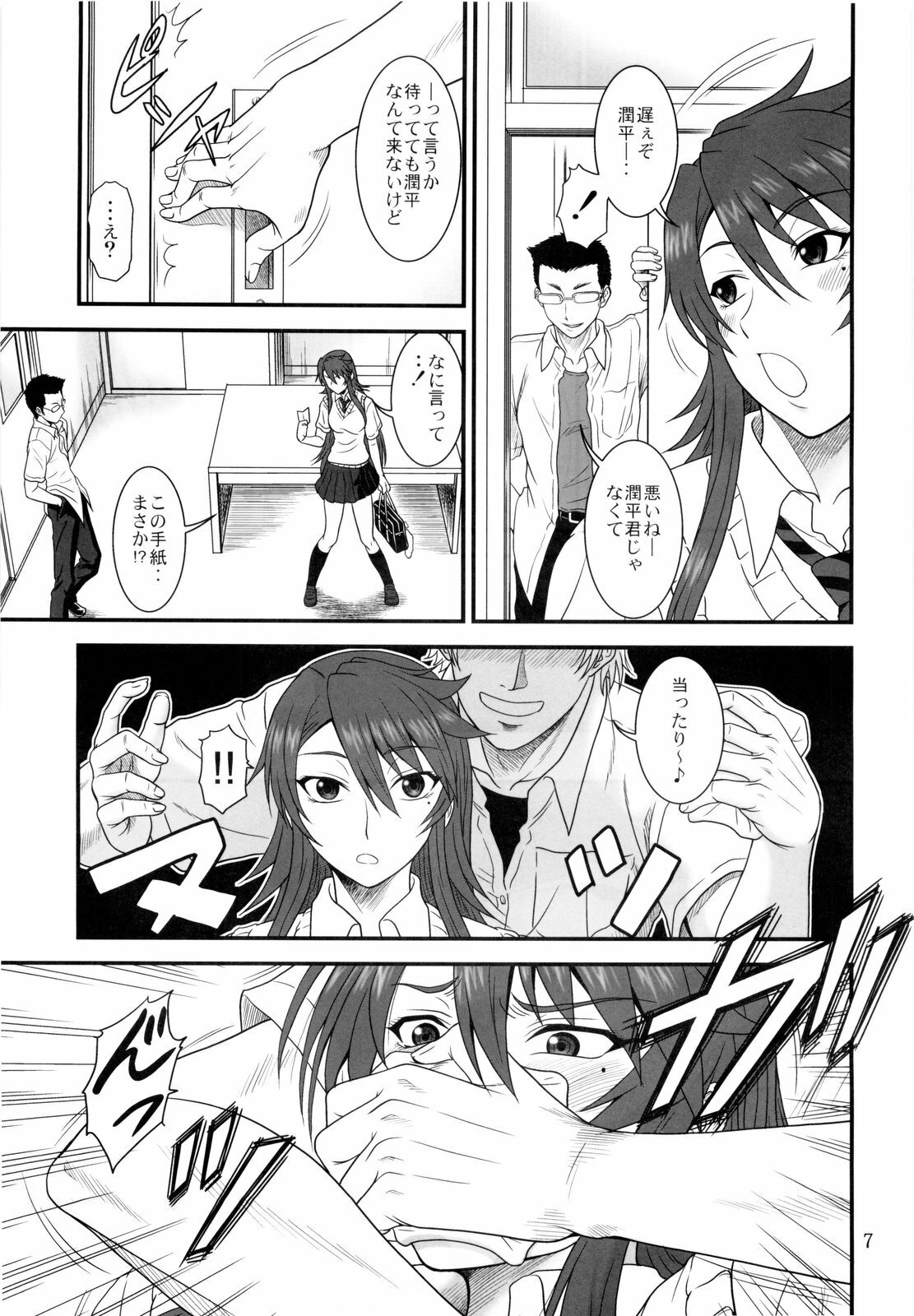 (COMIC1☆4) [Oretachi Misnon Ikka (Misnon the Great)] Kana Koi! (Nyan Koi!) page 7 full