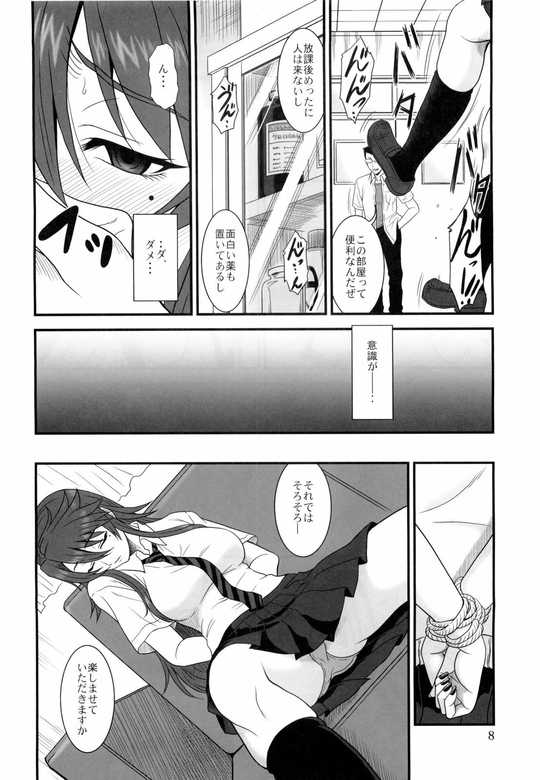 (COMIC1☆4) [Oretachi Misnon Ikka (Misnon the Great)] Kana Koi! (Nyan Koi!) page 8 full