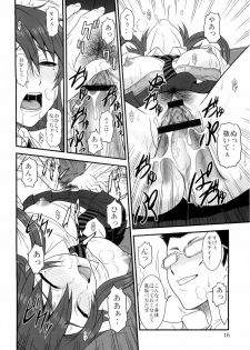 (COMIC1☆4) [Oretachi Misnon Ikka (Misnon the Great)] Kana Koi! (Nyan Koi!) - page 16