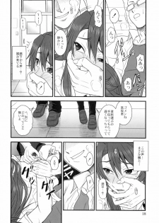 (COMIC1☆4) [Oretachi Misnon Ikka (Misnon the Great)] Kana Koi! (Nyan Koi!) - page 18