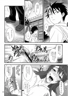 (COMIC1☆4) [Oretachi Misnon Ikka (Misnon the Great)] Kana Koi! (Nyan Koi!) - page 22