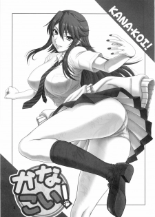 (COMIC1☆4) [Oretachi Misnon Ikka (Misnon the Great)] Kana Koi! (Nyan Koi!) - page 3